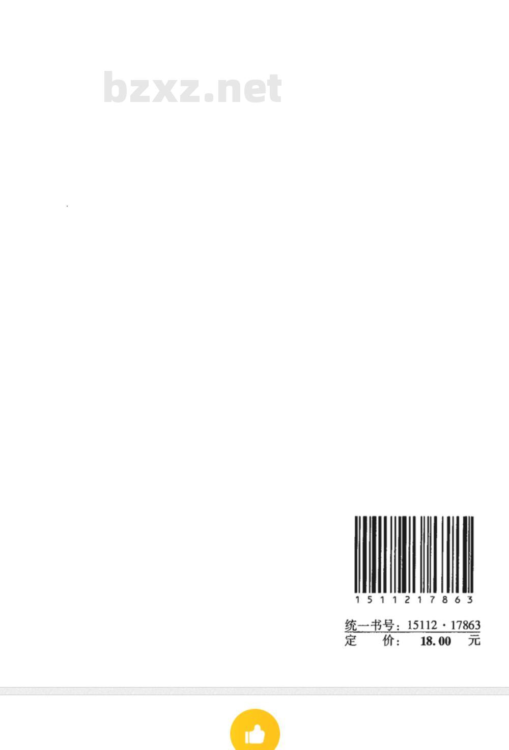 CJJ/T 141-2010 建设项目交通影响评价技术标准