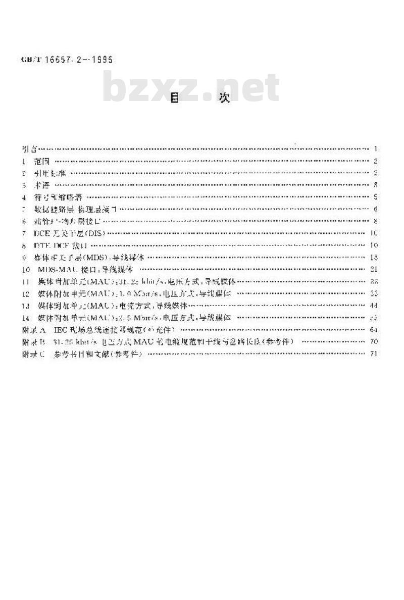 GB/T 16657.2-1996 工业控制系统用现场总线 第2部分:物理层规范和服务定义