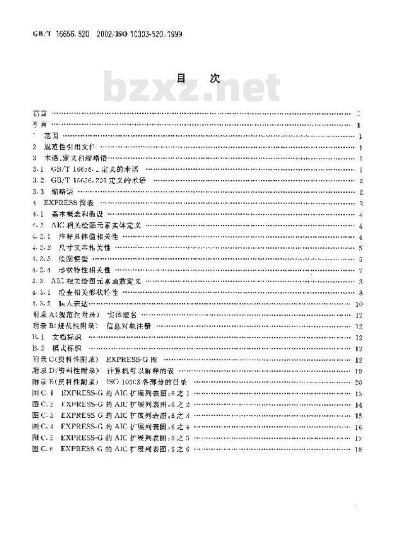 GB/T 16656.520-2002 工业自动化系统与集成 产品数据表达与交换 第520部分：应用解释构造：相关绘图元素
