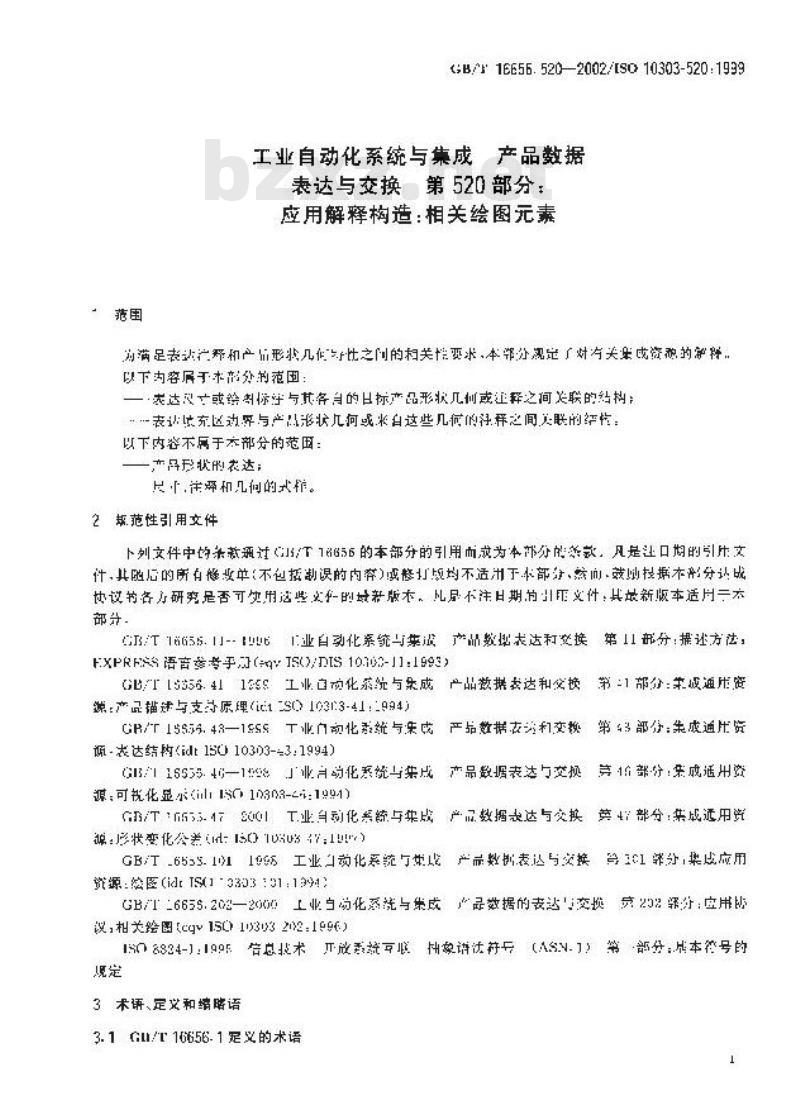 GB/T 16656.520-2002 工业自动化系统与集成 产品数据表达与交换 第520部分：应用解释构造：相关绘图元素