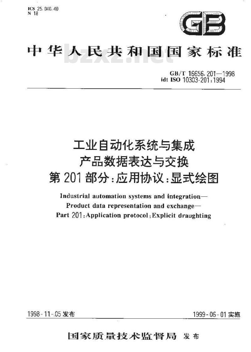 GB/T 16656.201-1998 工业自动化系统与集成产品数据表达与交换 第201部分:应用协议:显式绘图