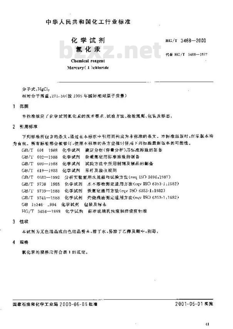 HG/T 3468-2000 化学试剂 氯化汞