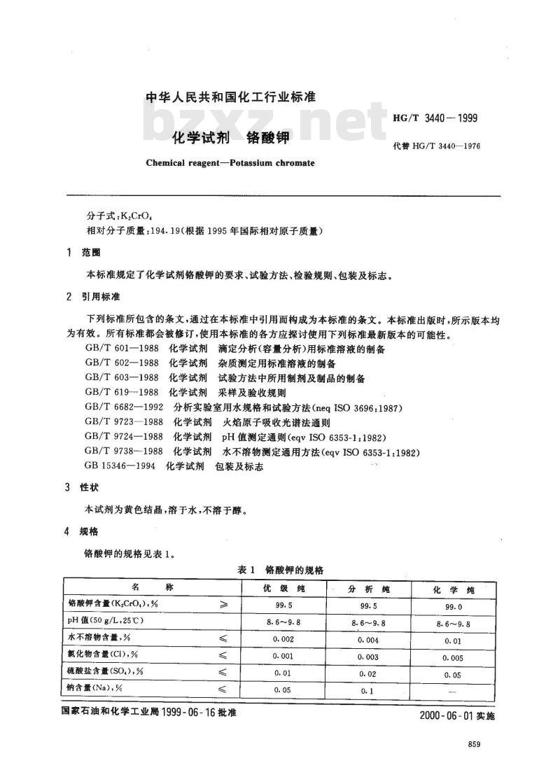 HG/T 3440-1999 化学试剂 铬酸钾