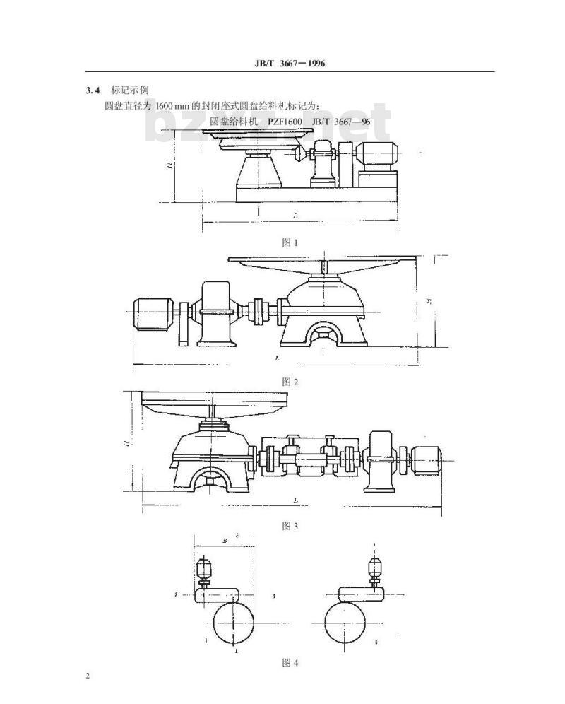 JB/T 3667-1996 座式圆盘给料机