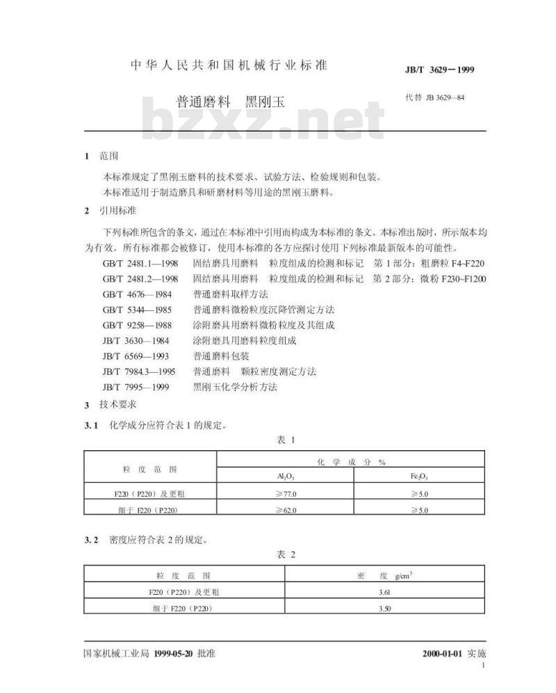 JB/T 3629-1999 普通磨料 黑刚玉
