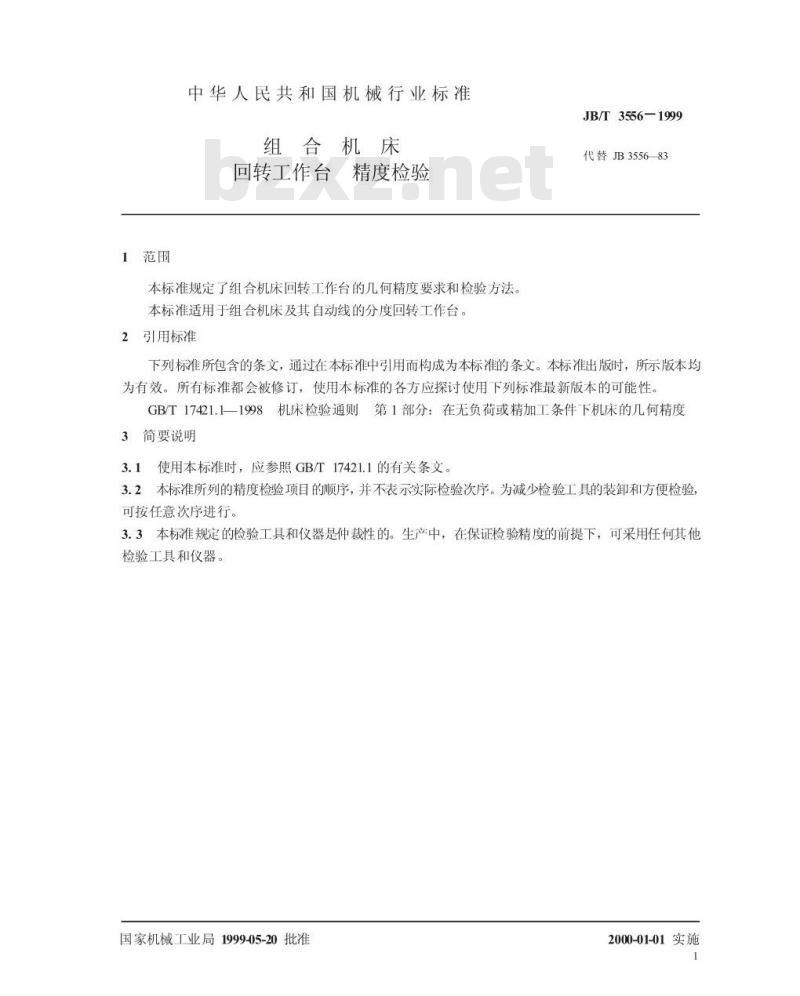 JB/T 3556-1999 组合机床 回转工作台 精度检验