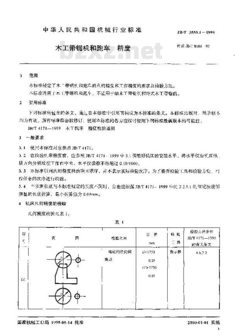JB/T 3555.1-1999 木工带锯机和跑车 精度