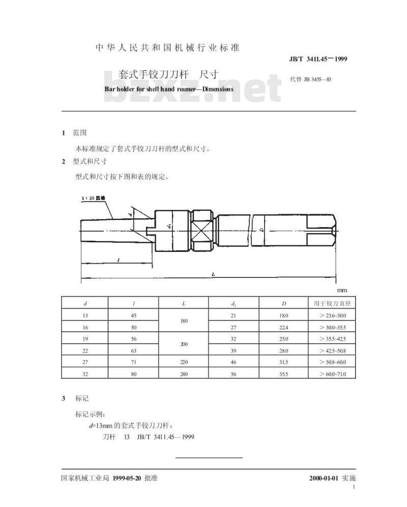 JB/T 3411.45-1999 套式手铰刀刀杆 尺寸 JB/T 3411.45-1999 套式手铰刀刀杆 尺寸