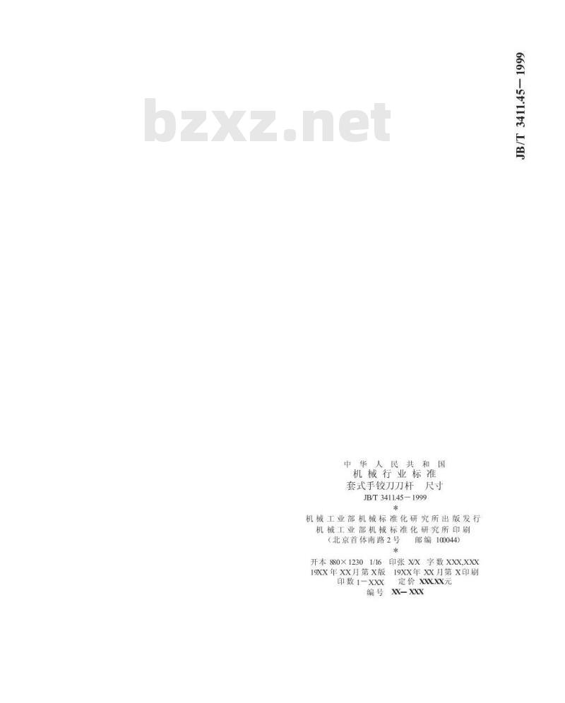 JB/T 3411.45-1999 套式手铰刀刀杆 尺寸 JB/T 3411.45-1999 套式手铰刀刀杆 尺寸