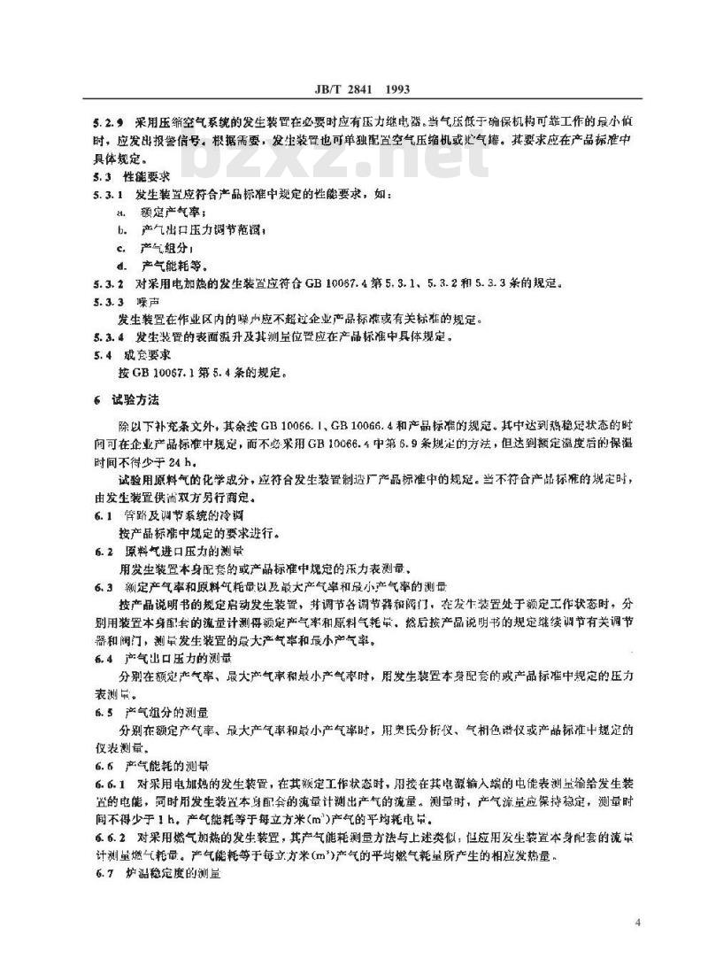 JB/T 2841-1993 控制气体发生装置 基本技术条件