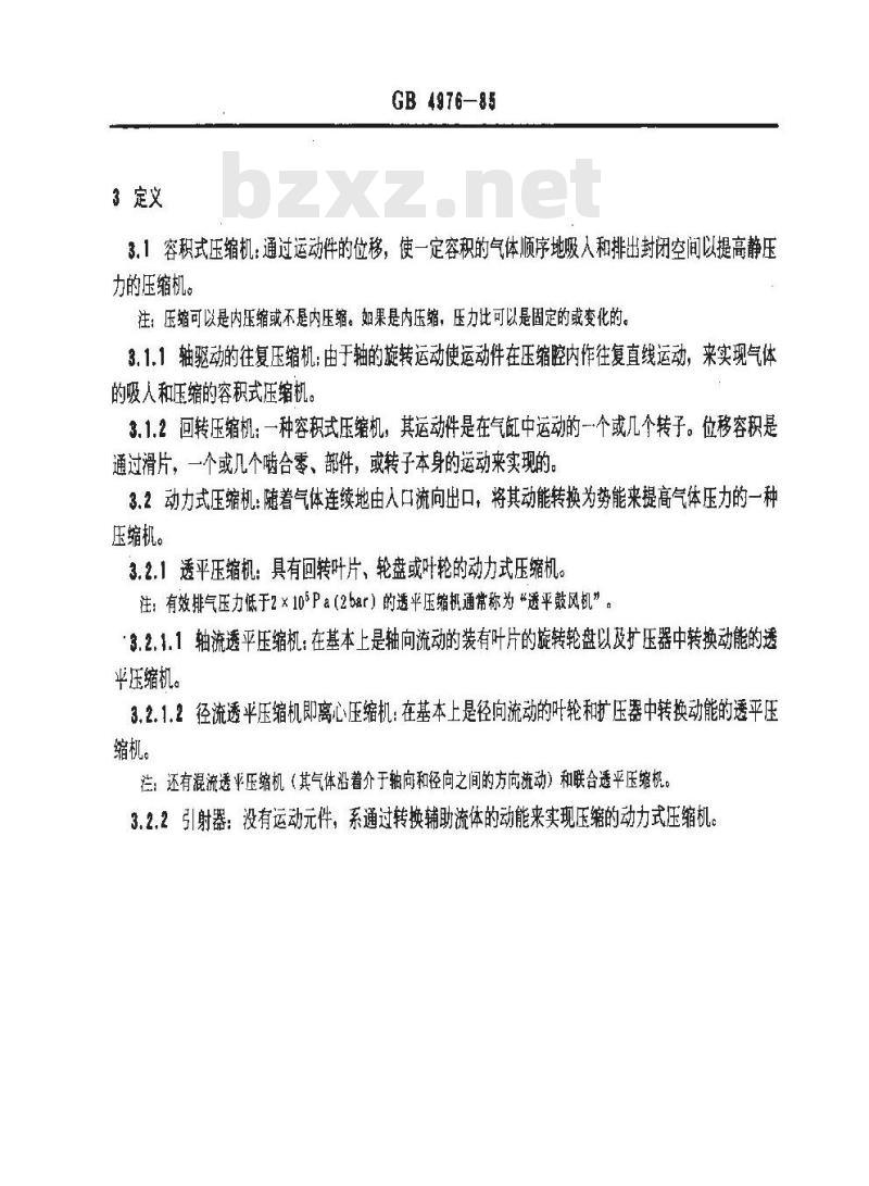 GB/T 4976-1985 压缩机分类