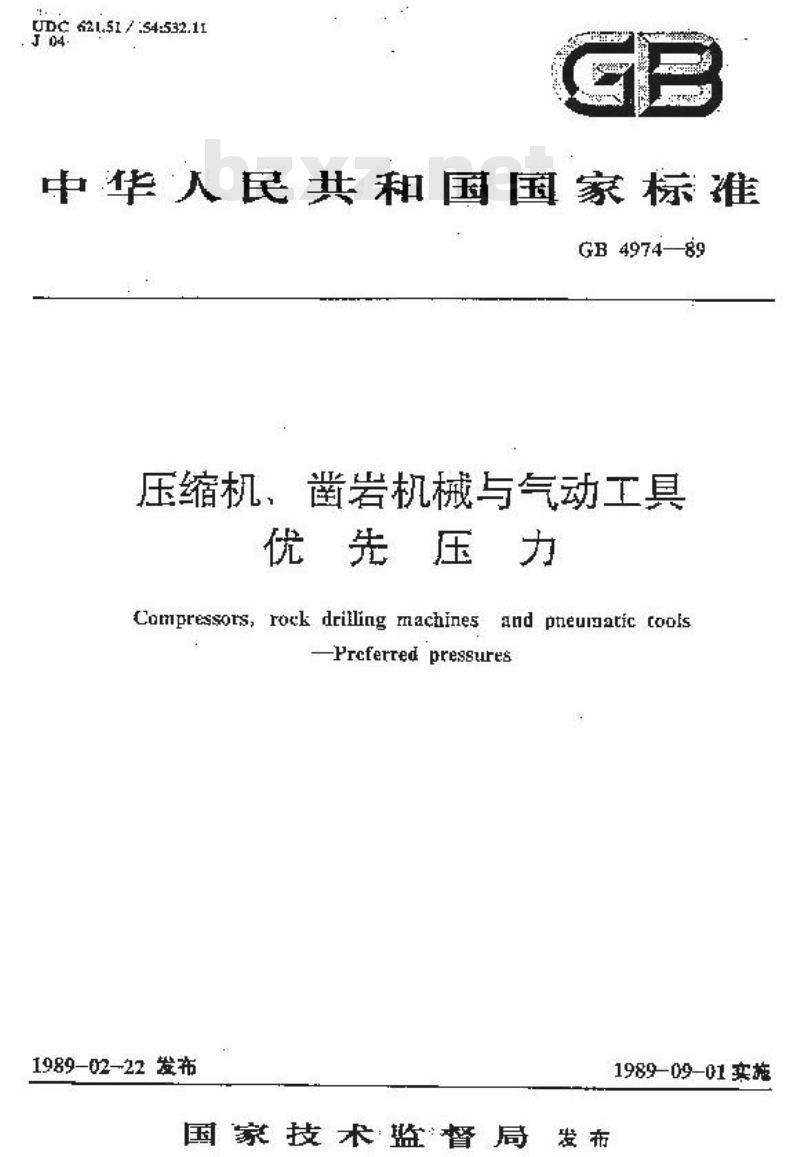 GB/T 4974-1989 压缩机、凿岩机械与气动工具优先压力