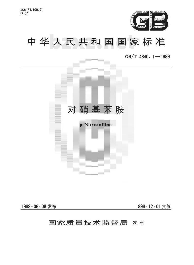 GB/T 4840.1-1999 对硝基苯胺
