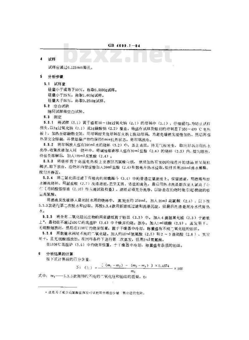 GB/T 4699.1-1984 硅铬合金化学分析方法 重量法测定硅量