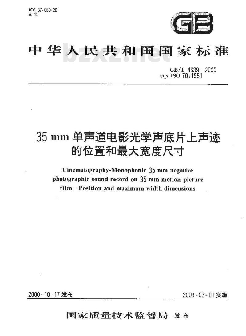 GB/T 4639-2000 35mm单声道电影光学声底片上声迹的位置和最大宽度尺寸