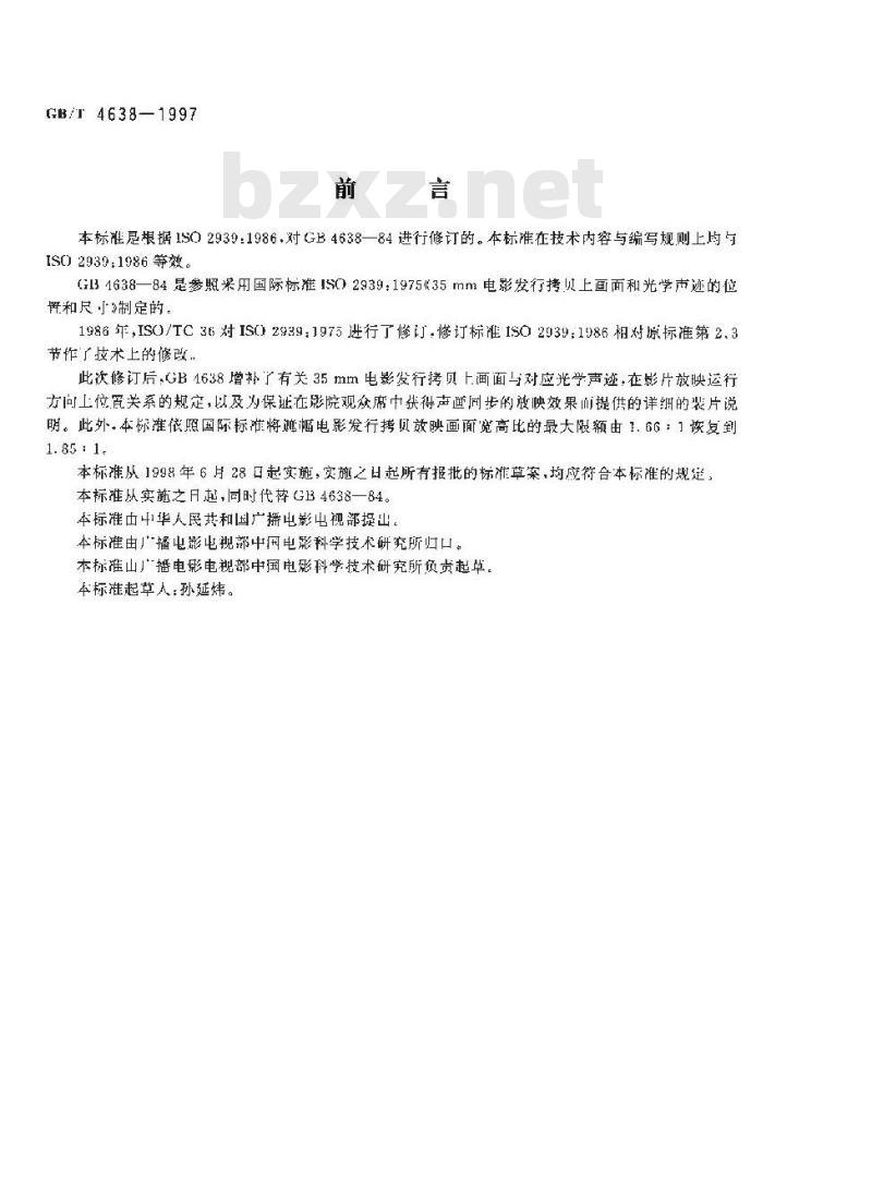 GB/T 4638-1997 35mm电影发行拷贝上画面和光学声迹的位置和尺寸