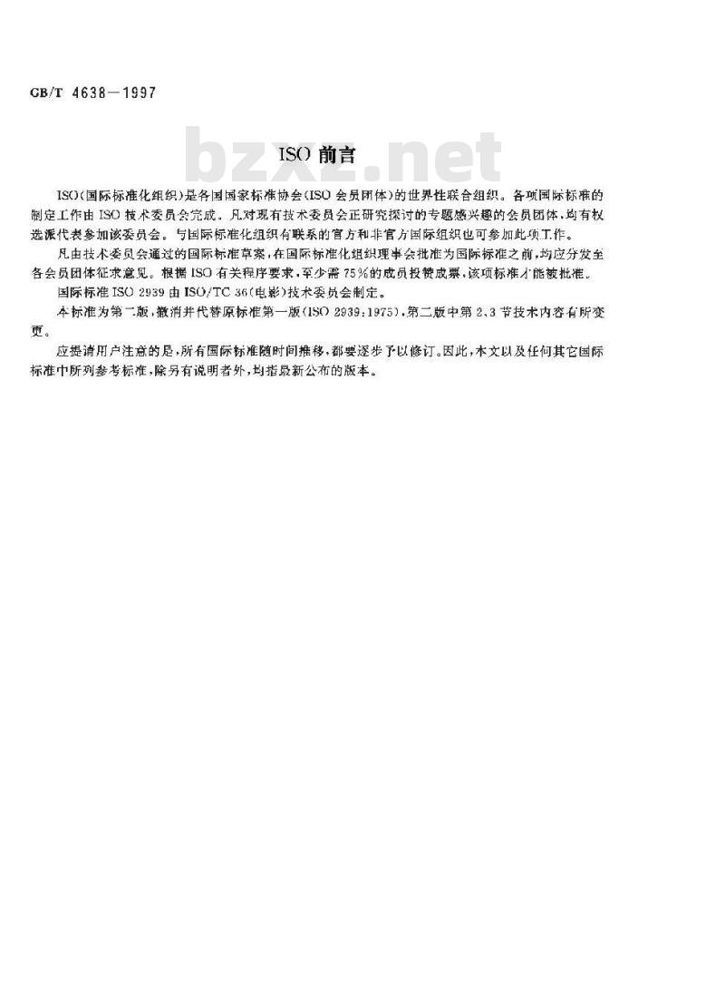 GB/T 4638-1997 35mm电影发行拷贝上画面和光学声迹的位置和尺寸