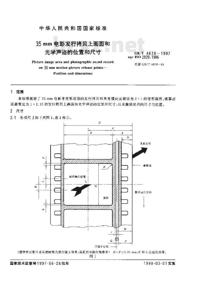 GB/T 4638-1997 35mm电影发行拷贝上画面和光学声迹的位置和尺寸