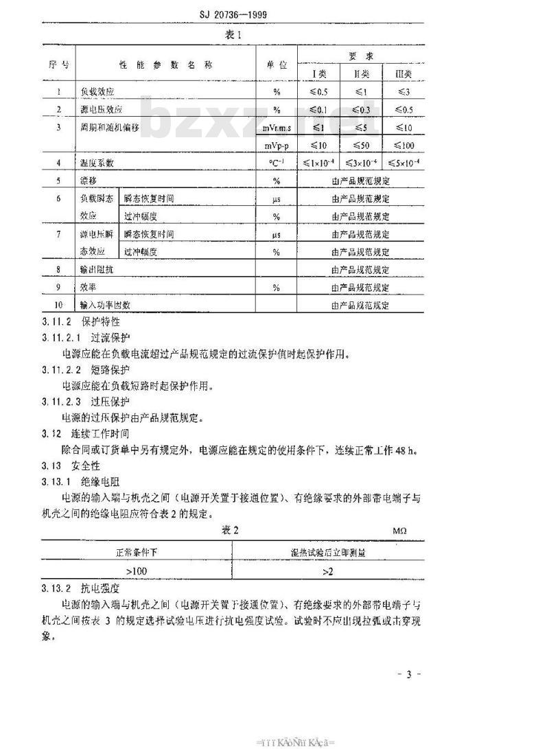 SJ 20736-1999 舰船电子设备直流稳压电源通用规范