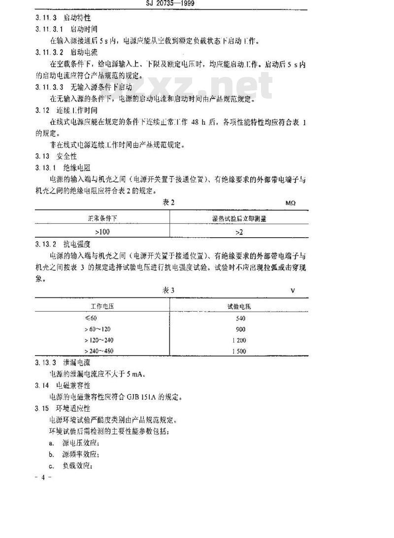 SJ 20735-1999 舰船电子设备不间断电源通用规范