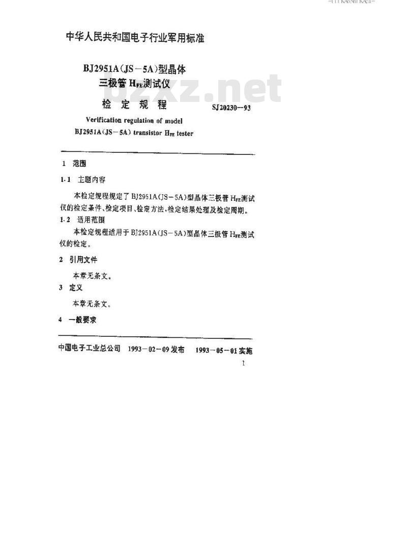 SJ 20230-1993 BJ2951A(JS—5A)型晶体三极管HFE测试仪检定规程