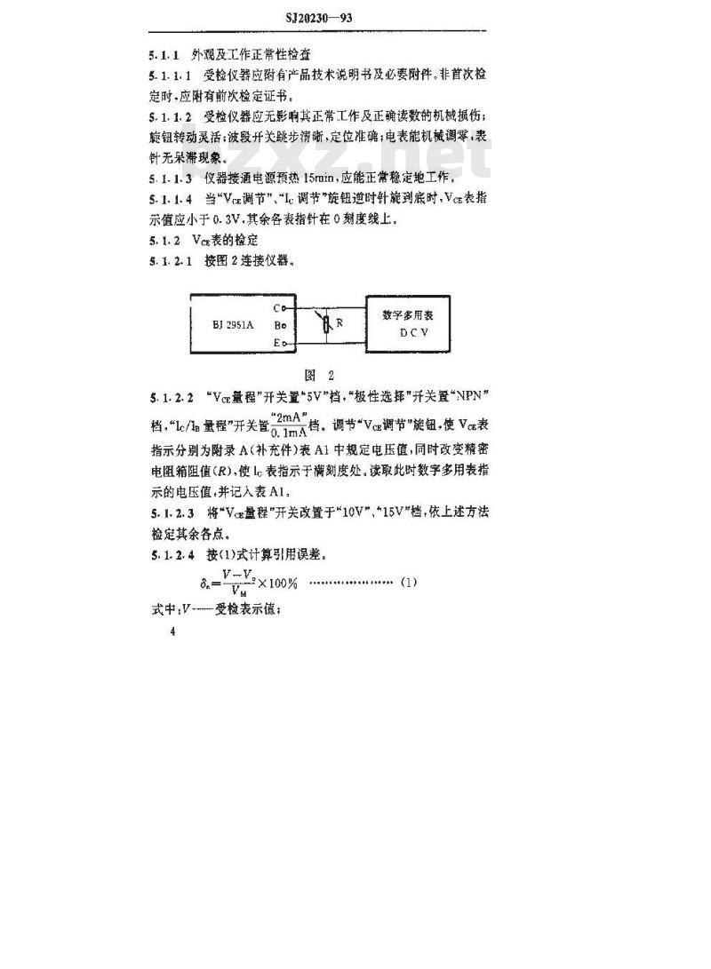 SJ 20230-1993 BJ2951A(JS—5A)型晶体三极管HFE测试仪检定规程