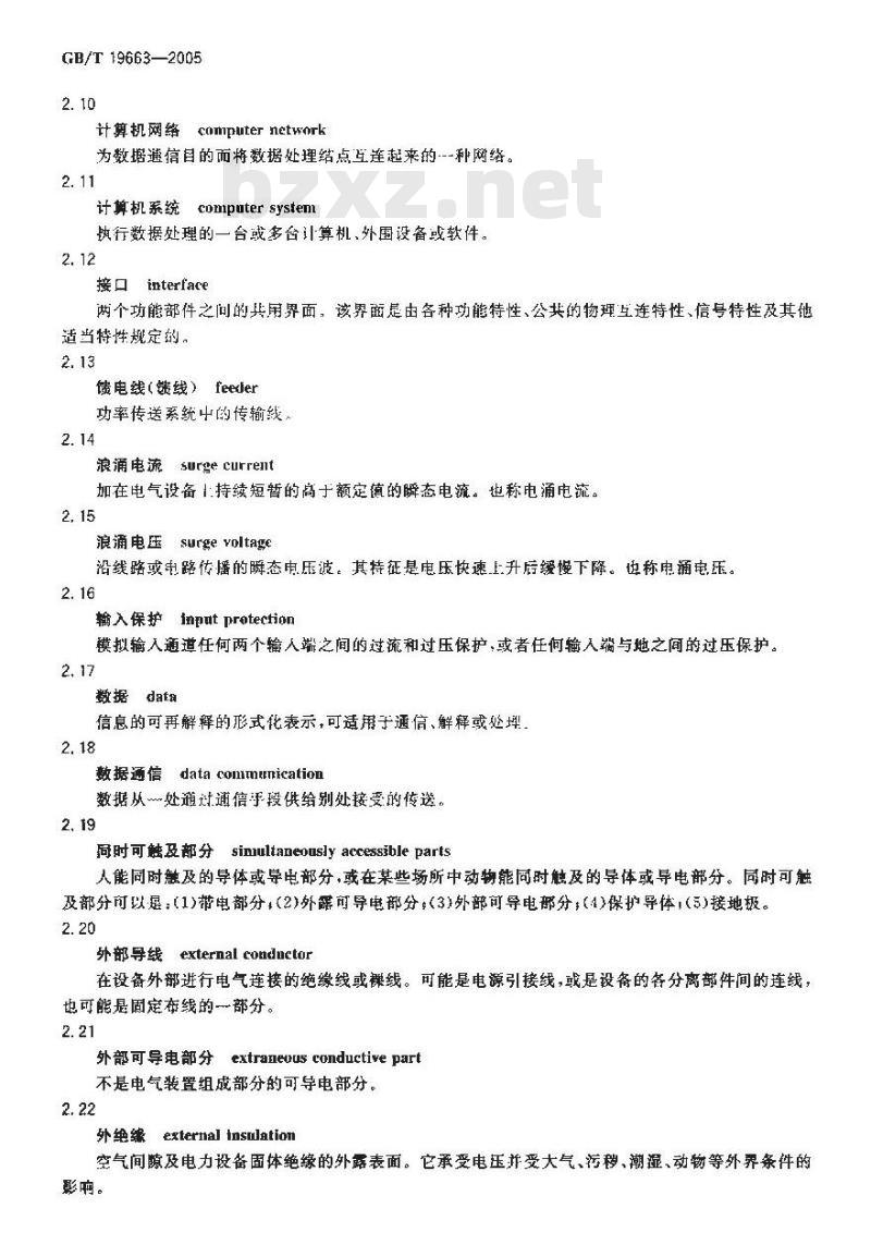 GB/T 19663-2005 信息系统雷电防护术语
