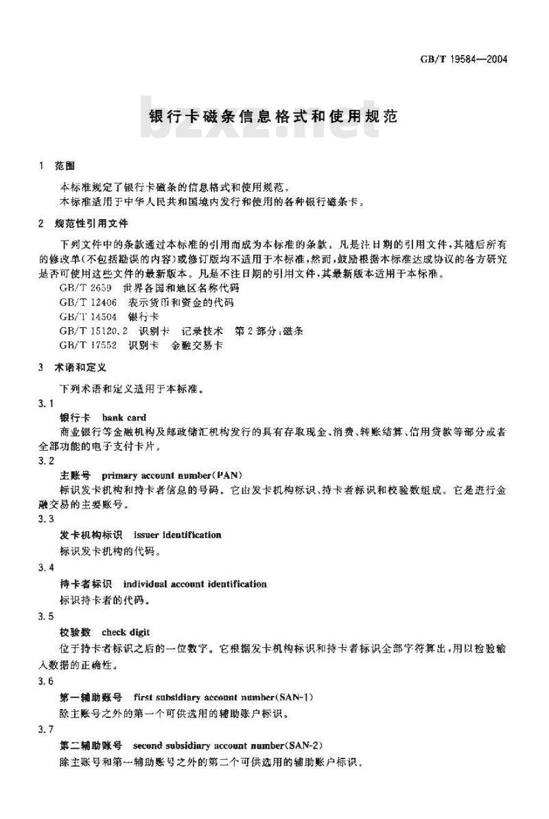 GB/T 19584-2004 银行卡磁条信息格式和使用规范