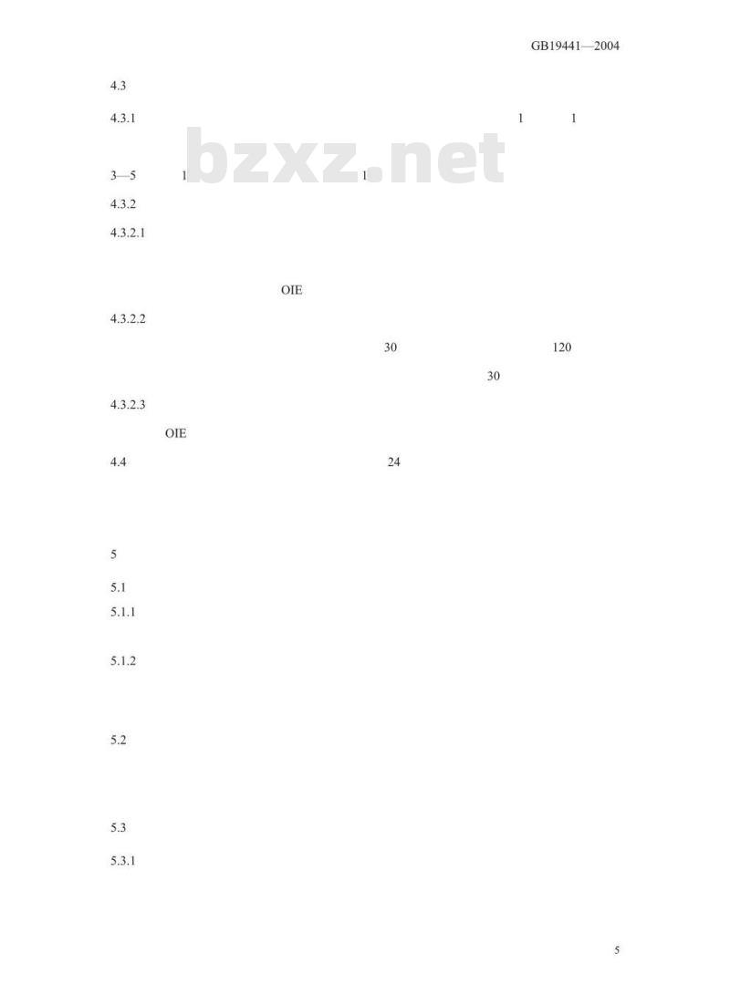 GB 19441-2004 进出境禽鸟及其产品高致病性禽流感检疫规范