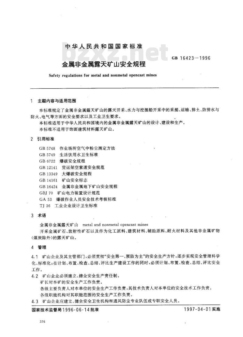 GB 16423-1996 金属非金属露天矿山安全规程