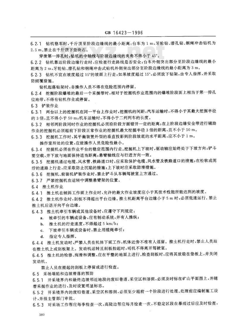 GB 16423-1996 金属非金属露天矿山安全规程