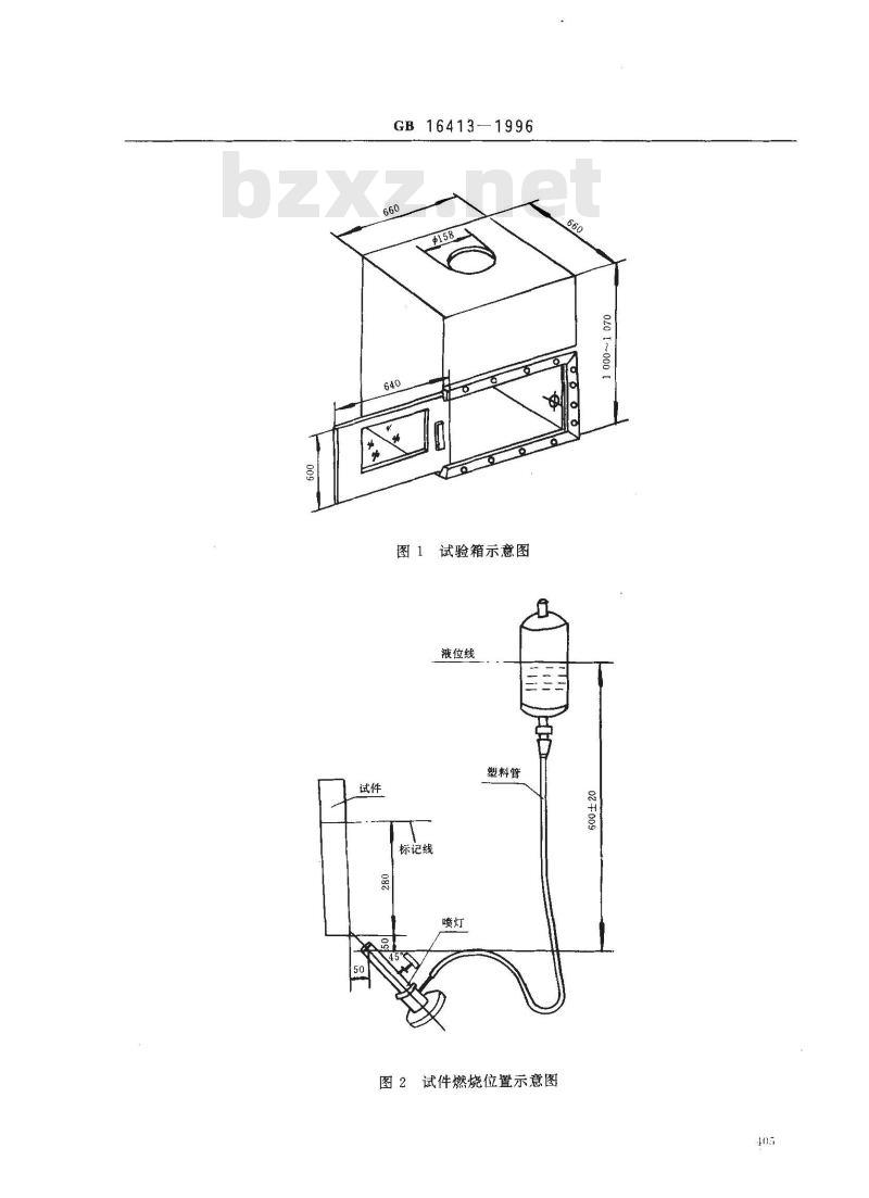GB 16413-1996 煤矿井下用玻璃钢制品安全性能检验规范