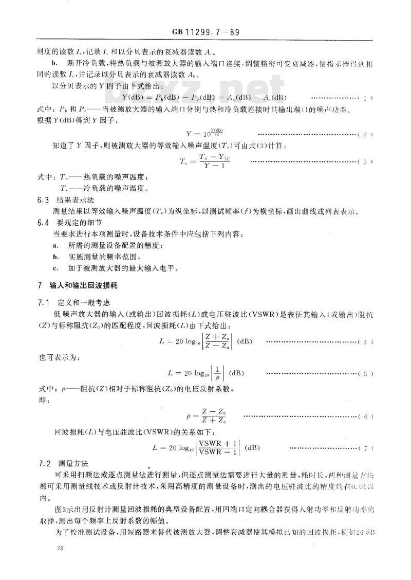 GB/T 11299.7-1989 卫星通信地球站无线电设备测量方法 第二部分:分系统测量 第三节:低噪声放大器
