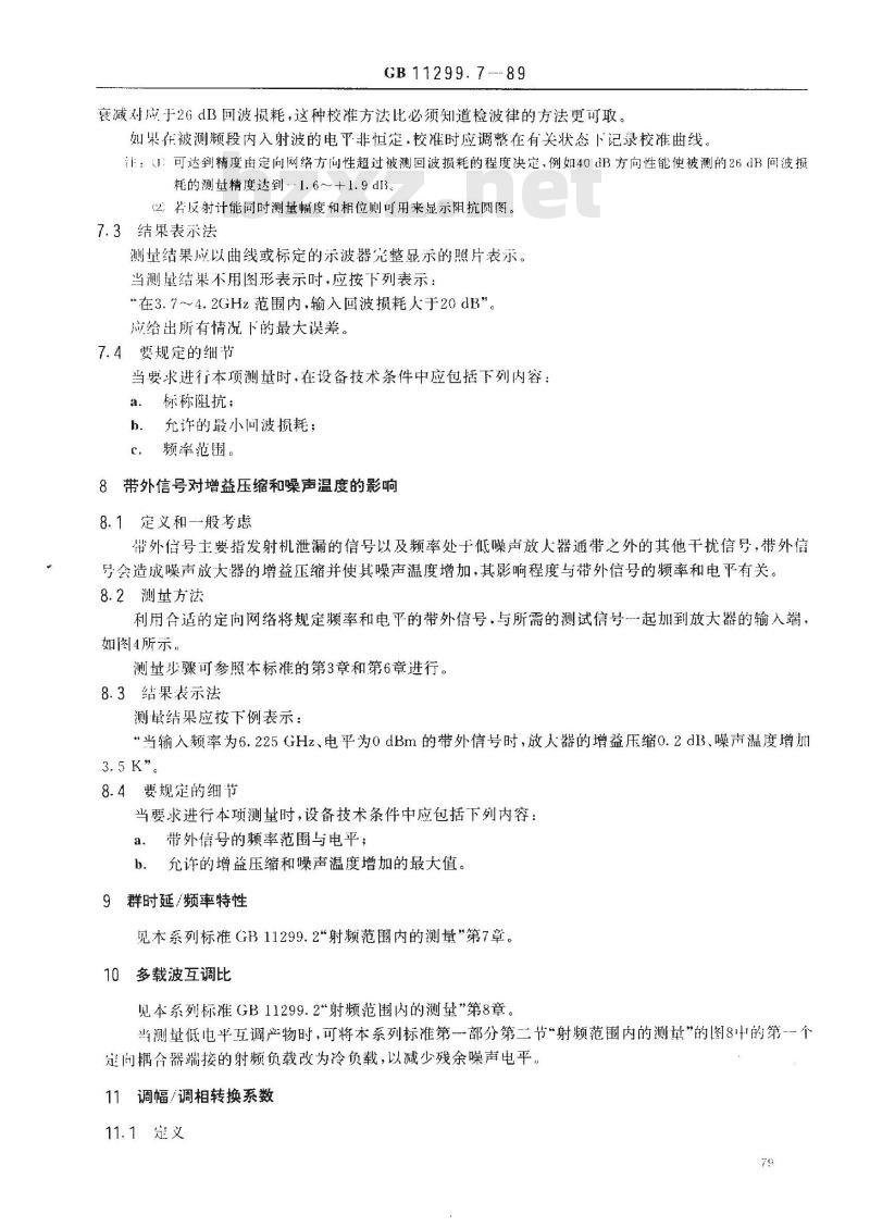 GB/T 11299.7-1989 卫星通信地球站无线电设备测量方法 第二部分:分系统测量 第三节:低噪声放大器