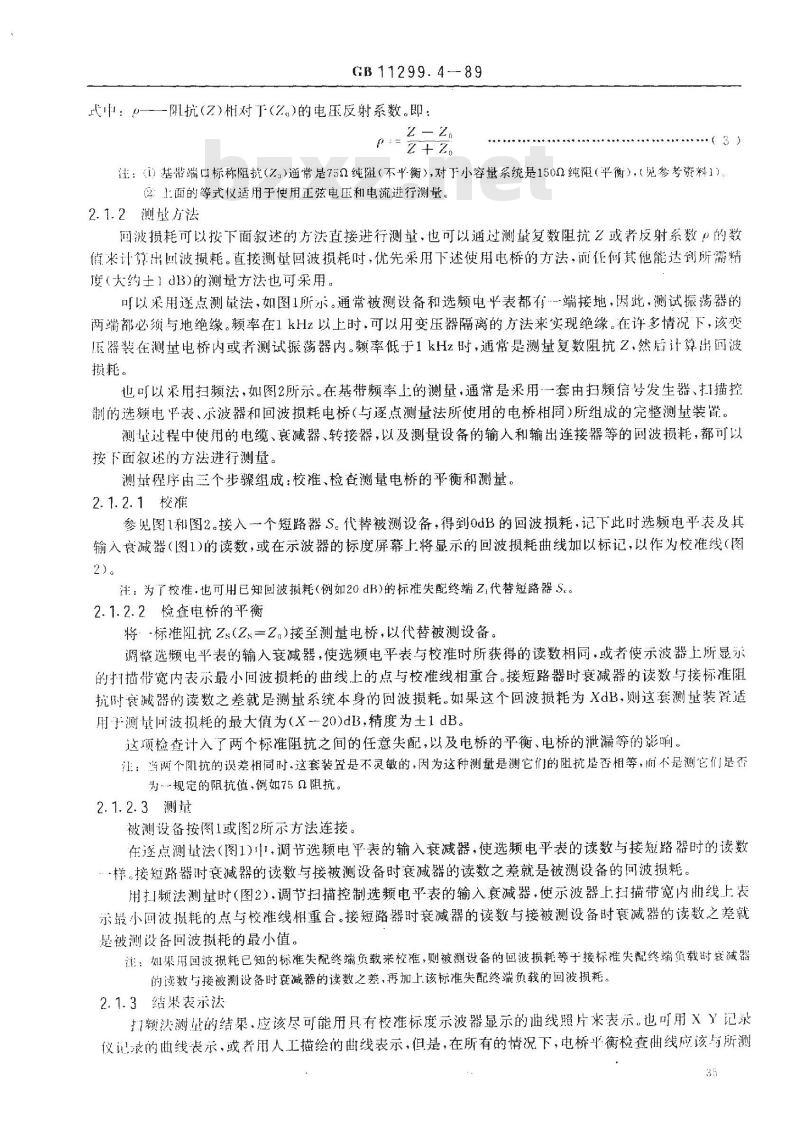 GB/T 11299.4-1989 卫星通信地球站无线电设备测量方法 第一部分: 分系统和分系统组合通用的测量 第四节:基带测量