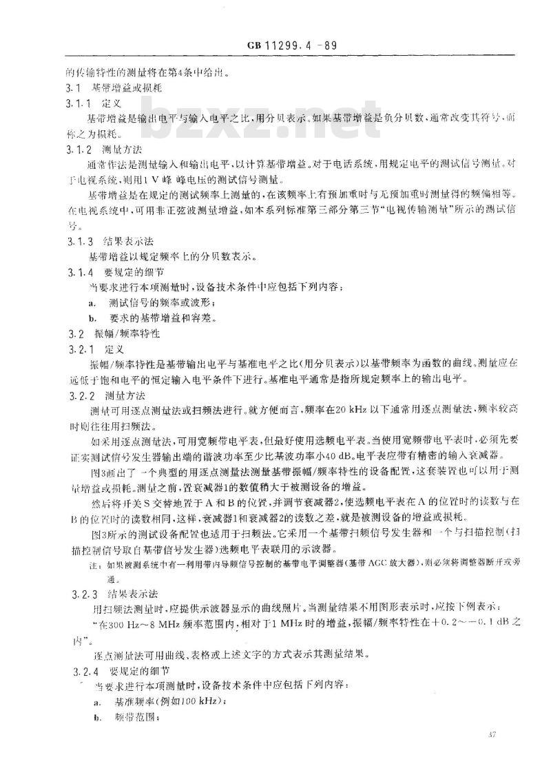 GB/T 11299.4-1989 卫星通信地球站无线电设备测量方法 第一部分: 分系统和分系统组合通用的测量 第四节:基带测量