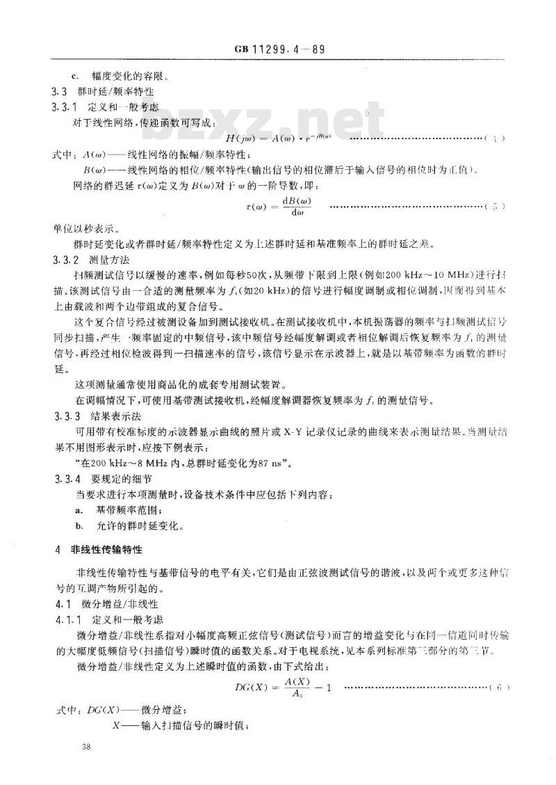 GB/T 11299.4-1989 卫星通信地球站无线电设备测量方法 第一部分: 分系统和分系统组合通用的测量 第四节:基带测量