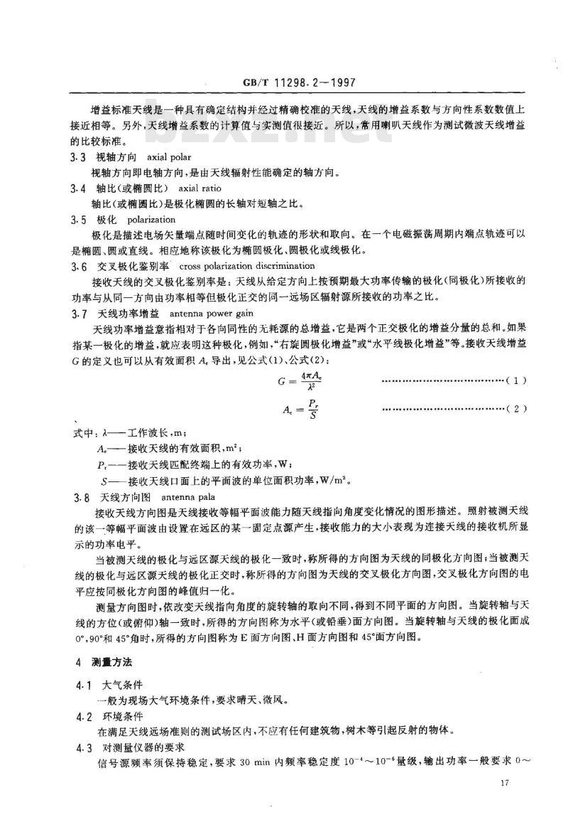 GB/T 11298.2-1997 卫星电视地球接收站测量方法 天线测量