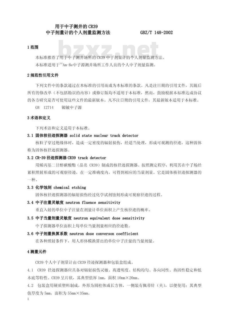 GBZ/T 148-2002 用于中子测井的CR39中子剂量计的个人剂量监测方法