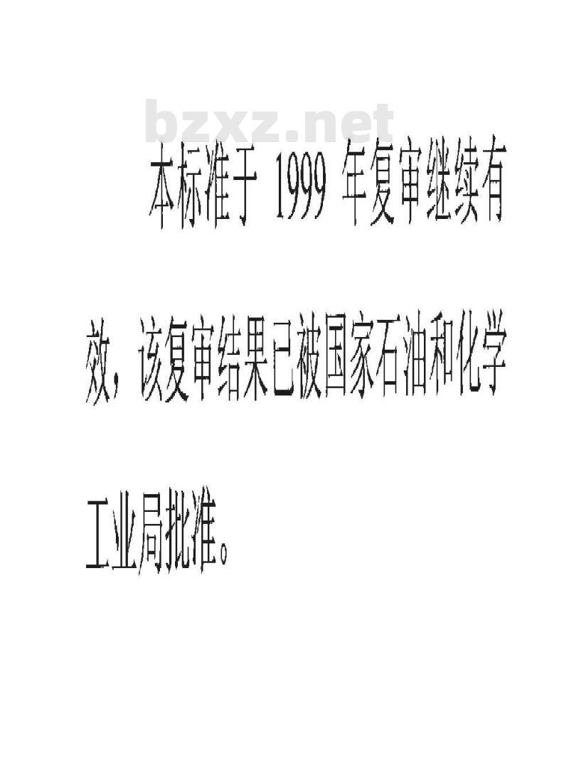 SY/T 5447-1992 油井管无损检测方法 超声测厚