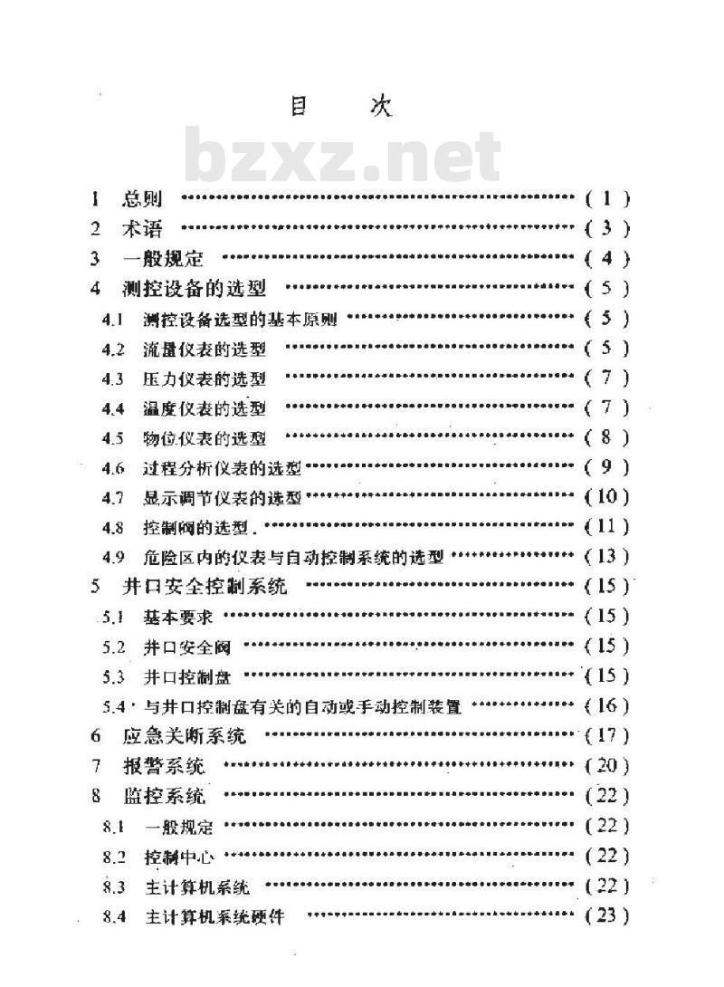 SY/T 0310-1996 滩海石油工程仪表与自动控制技术规范