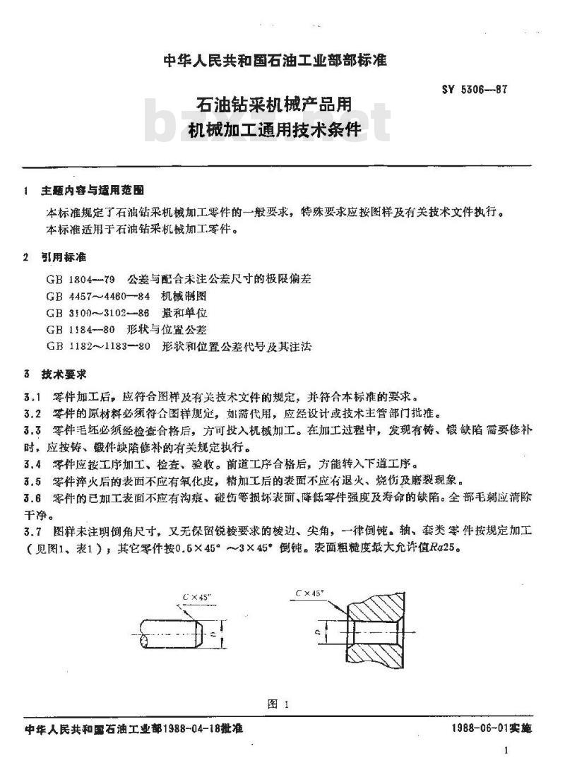 SY 5306-1987 石油钻采机械产品用机械加工通用技术条件