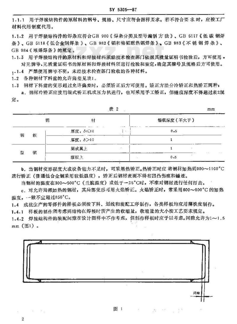 SY 5305-1987 石油钻采机械产品用焊接件通用技术条件