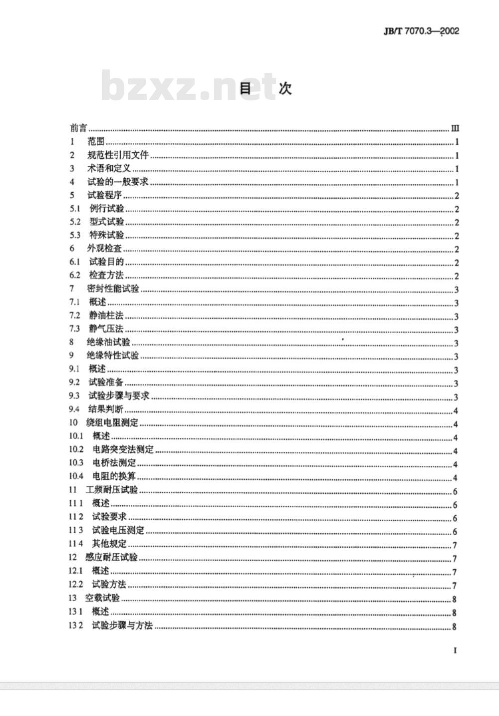 JB/T 7070.3-2002 调压器试验导则 第3部分：磁性调压器试验导则