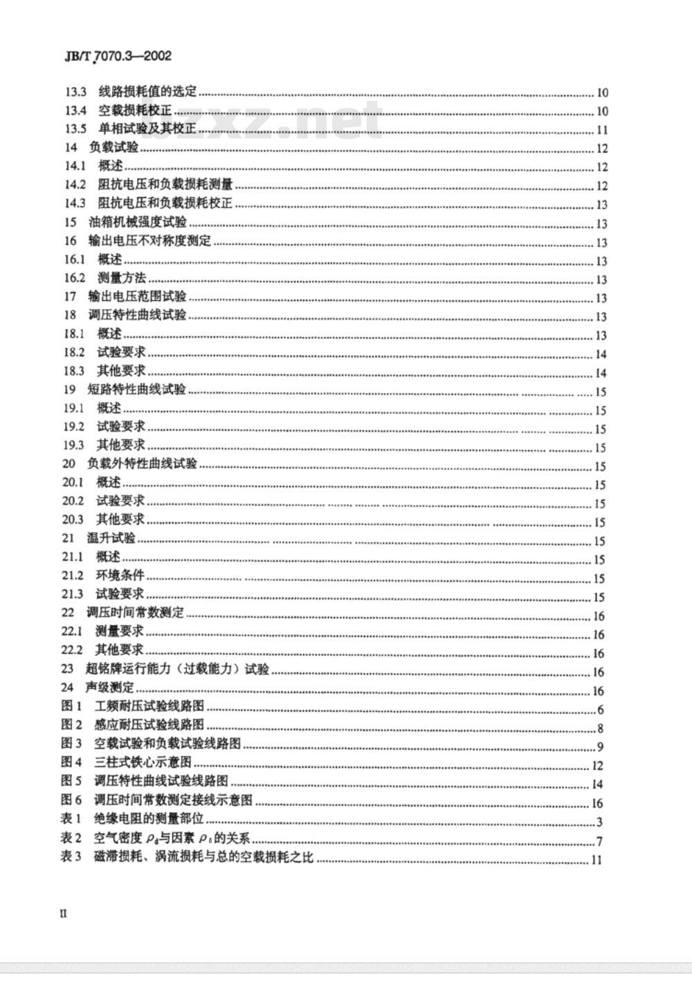 JB/T 7070.3-2002 调压器试验导则 第3部分：磁性调压器试验导则