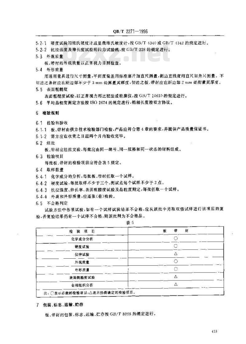 QB/T 2271-1996 表用HPb63-3铅黄铜板和带