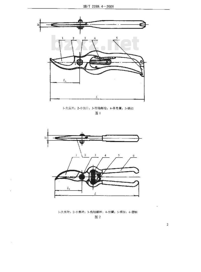 QB/T 2289.4-2001 园艺工具剪枝剪