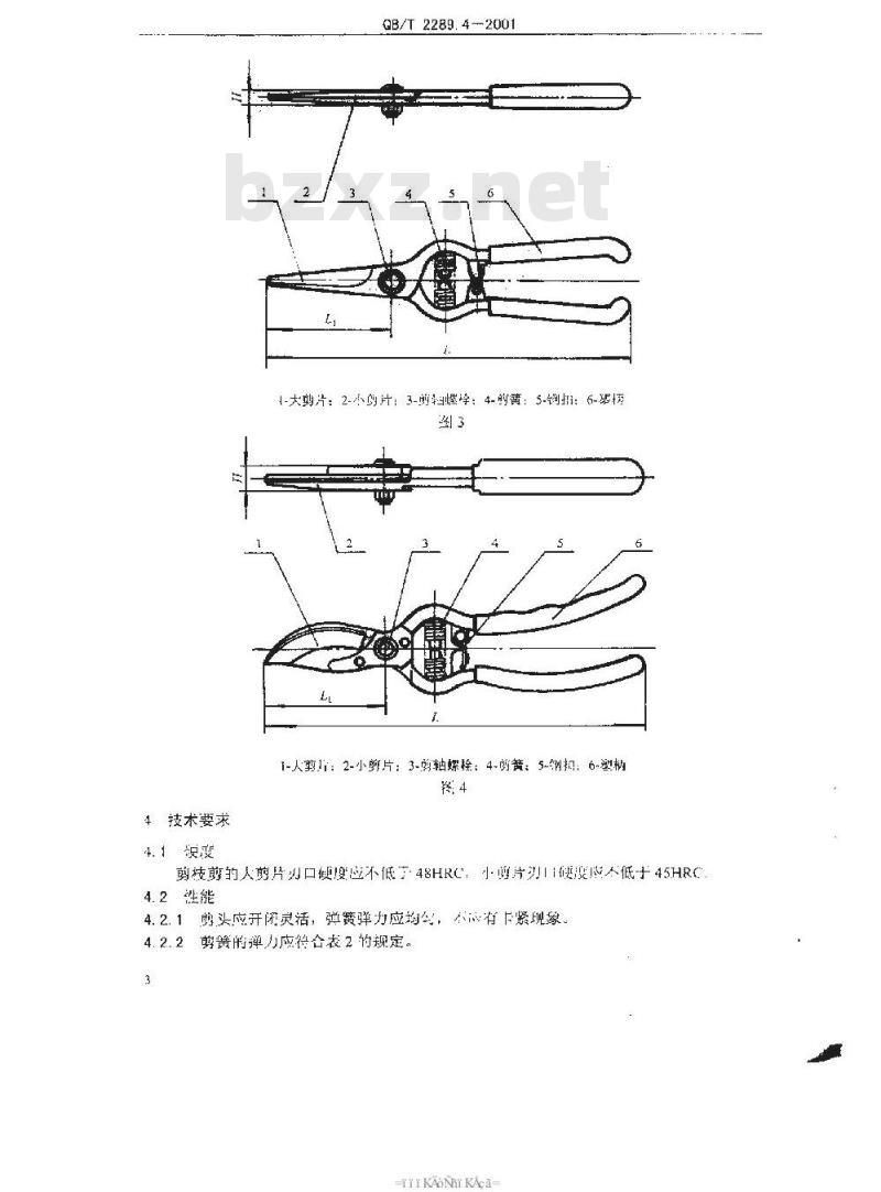 QB/T 2289.4-2001 园艺工具剪枝剪