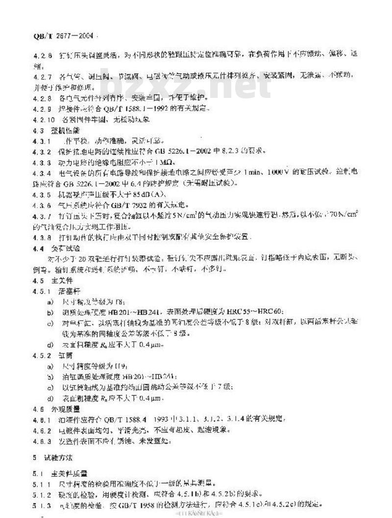 QB/T 2677-2004 制鞋机械 打钉装跟机