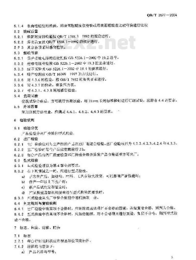 QB/T 2677-2004 制鞋机械 打钉装跟机